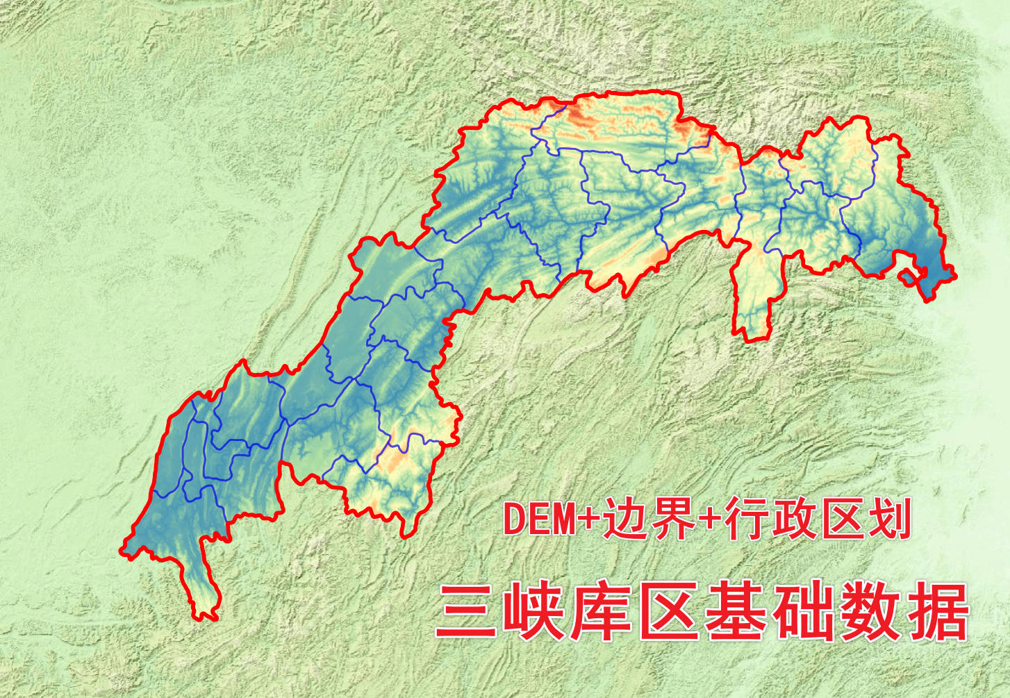 三峡库区边界及高程(DEM)数据集