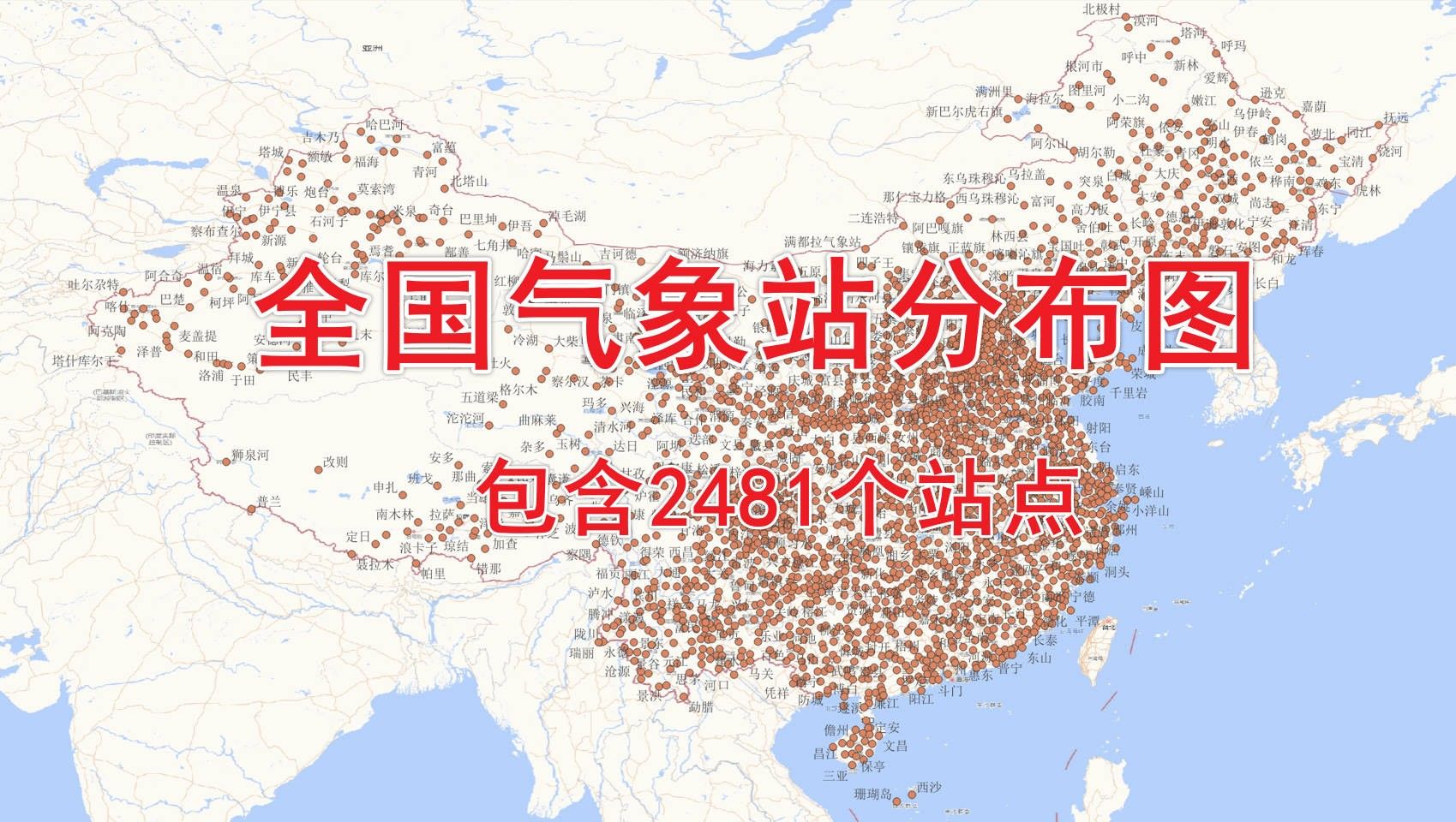 中国全国气象站分布图