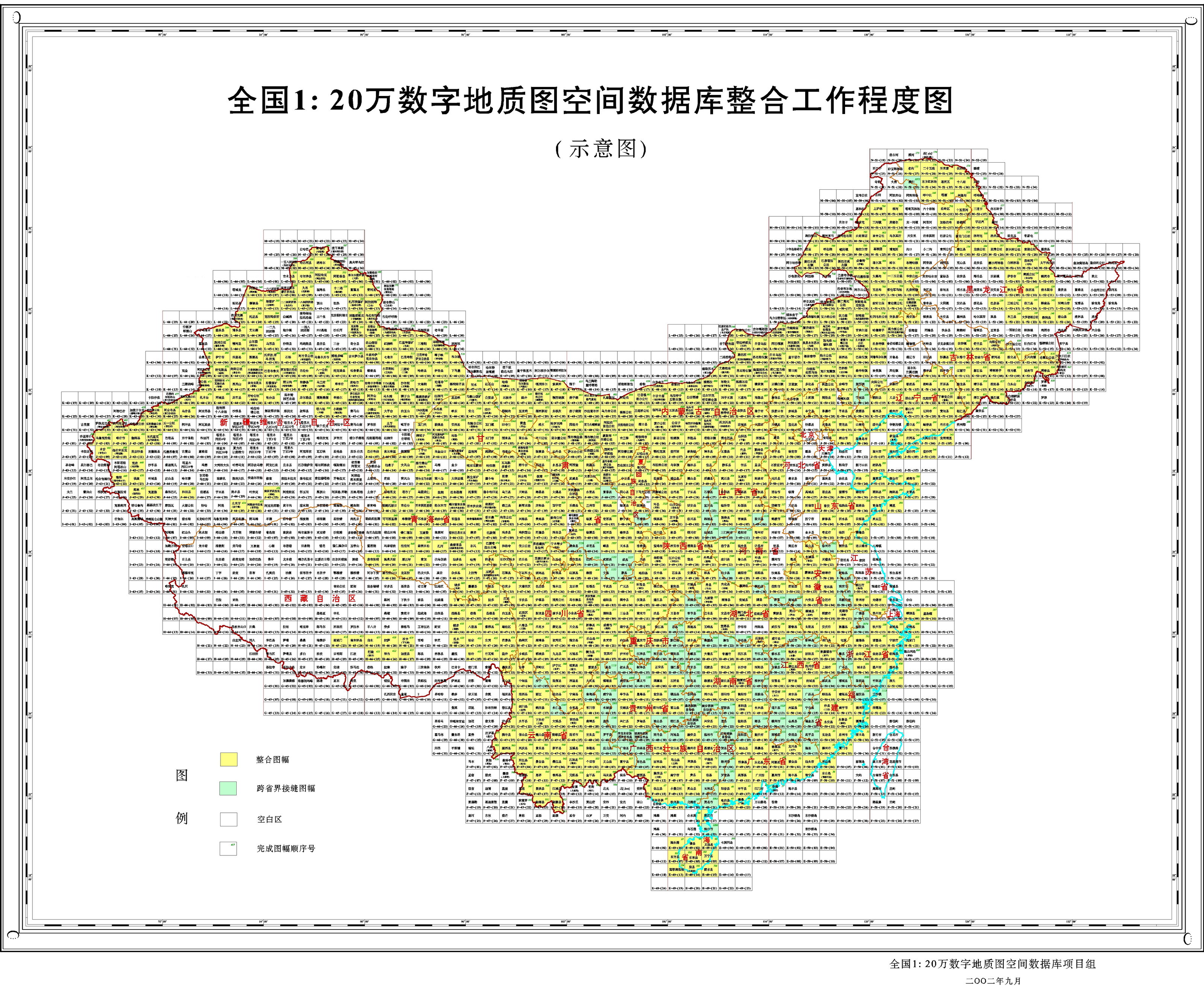 全国1:20万数字地质图空间数据库分幅图（根据此图筛选需要的图幅数据）